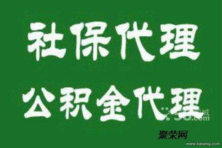 同事家聚餐发生事故能否认定为工伤？——以东莞莞城社保代缴与劳务服务为背景