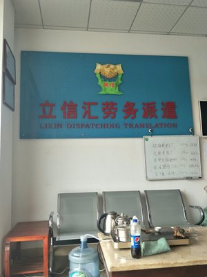 深圳市立信汇劳务 专业清洗及保洁服务的卓越之选