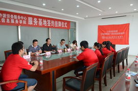 数字赋能，联通未来 赴东海县外派劳务服务中心开展人员用网推广暑期社会实践纪实