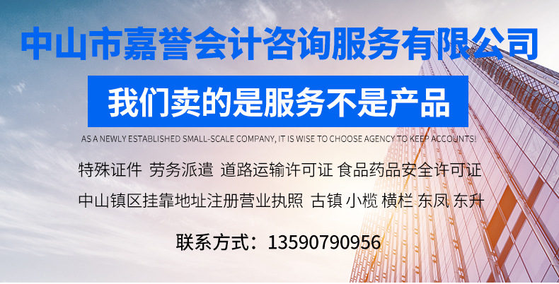 小规模企业记账报税新选择 专业清洗保洁服务的财税管家