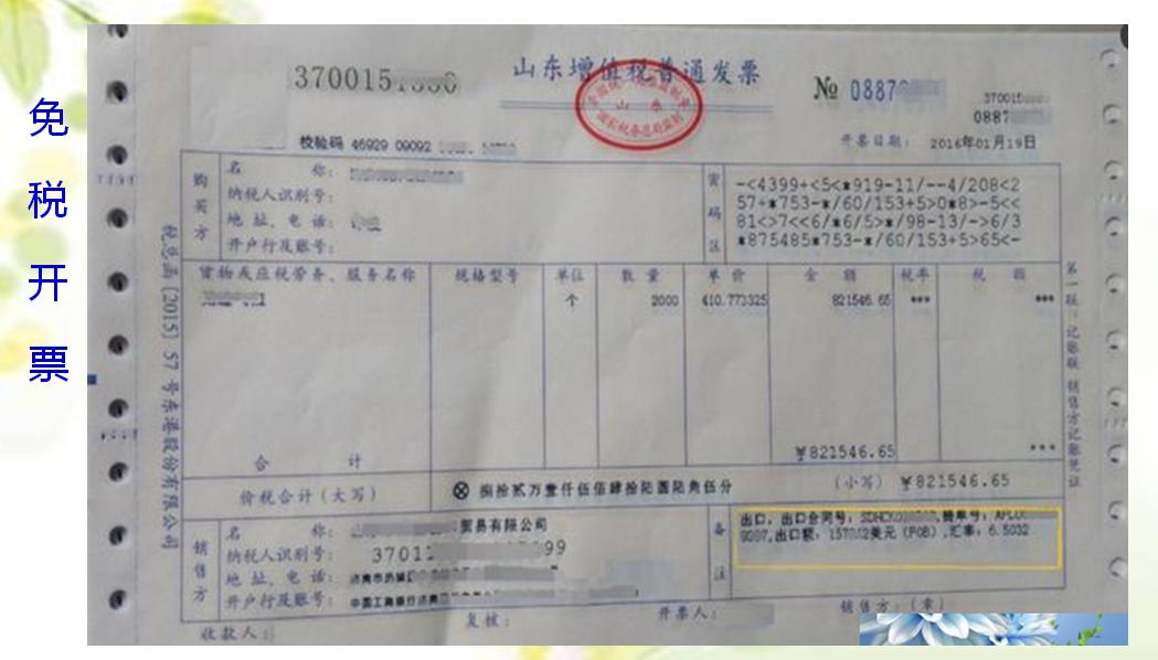 出口企业的出口发票问题！形式发票与普通发票，一文帮你讲清楚！